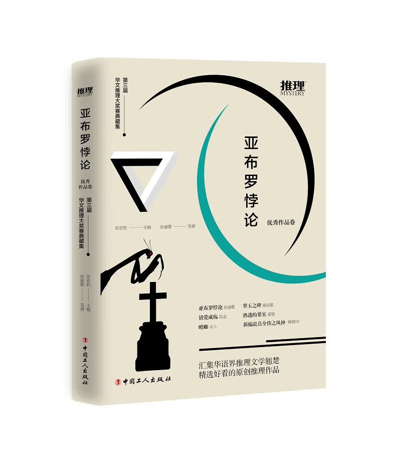 亚布罗悖论