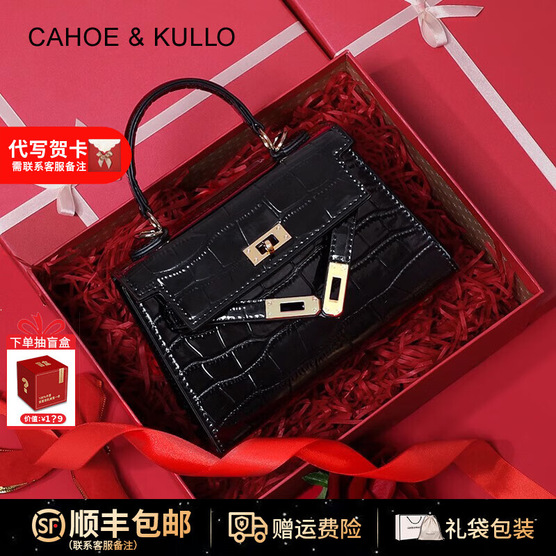 CAHOE KULLO官方凯莉包包女款轻奢2025新款品牌时尚鳄鱼纹女士斜挎单肩手提包 黑色【生日礼物礼盒款】