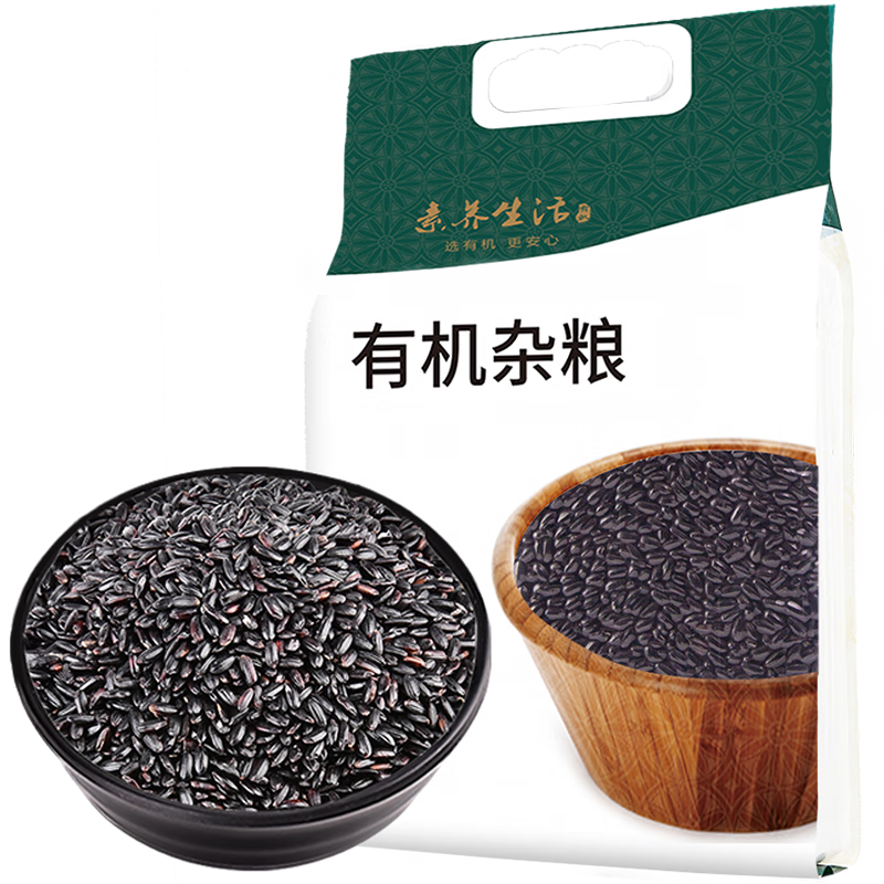 素養生活有機黑米2kg 五谷雜糧 黑香米 雜糧飯 健身代餐 無(wú)染色 粗糧