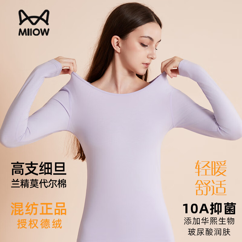 猫人秋冬新款男女纯色保暖内衣套装双面磨绒发热修身秋衣秋裤 兰精莫代尔棉【男款】香槟灰 2XL