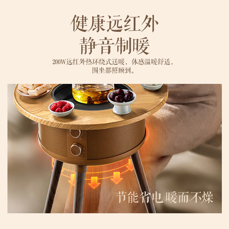 艾美特（AIRMATE）艾美特围炉煮茶取暖器多功能小太阳家用节能电陶炉暖风机电暖气烤火炉AIR13PRO 围炉煮茶pro升级版【不含水壶】