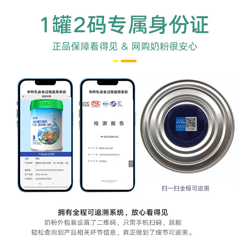 华羚唯甄OPO牦牛奶粉3段幼儿配方奶粉(12-36月龄)DHA 三段800g A2蛋白 唯甄3段800g1罐(买5赠1到手6罐)
