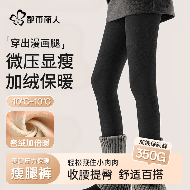 都市丽人螺纹打底裤女士外穿高腰显瘦弹力收腹提臀小腿紧身裤保暖裤黑XL