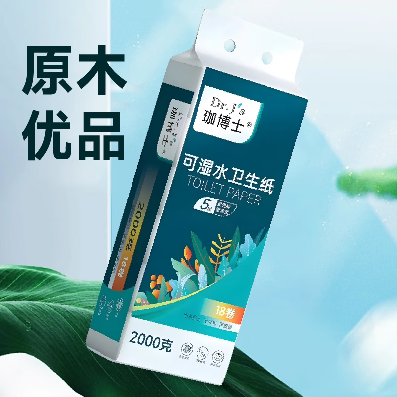 珈博士【卷纸5层2000克18卷卫生纸无芯卷筒纸家用实惠装厕所纸巾1提】 5层 2000g*18卷 可湿水卫生纸1提