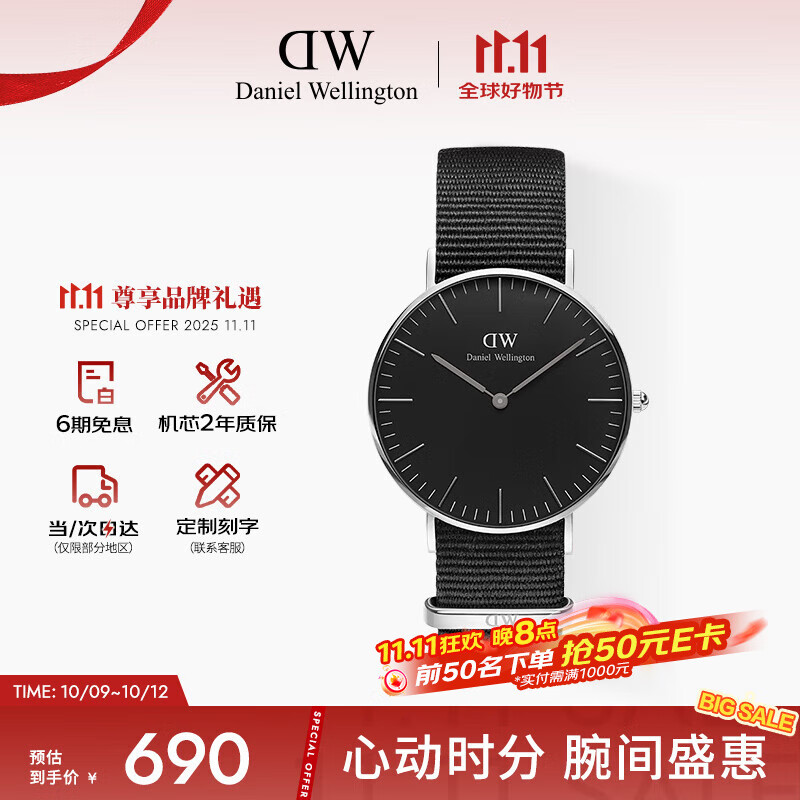 丹尼尔惠灵顿（DanielWellington）DW男士手表时尚欧美表石英腕表送男友36MM DW00100151