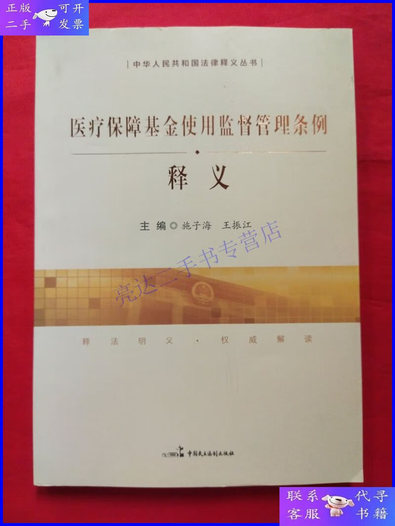 《医疗保障基金使用监督管理条例实施细则》正式施行 重点打击倒卖“回流药”等问题南宫28官网- 南宫28官方网站- 南宫28APP下载