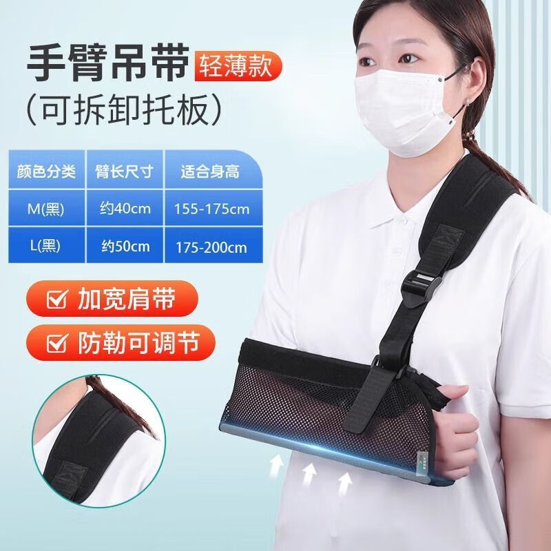 秝客胳膊前臂吊带医用不勒脖子成人脱臼手腕护托手臂固定护具 一代【 M 一代【透气网眼+肩垫】无托板