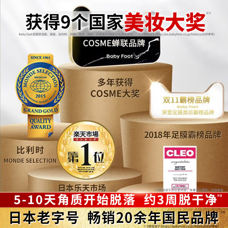 Baby Foot日本足膜去死皮老茧嫩脚后跟脚干裂脱皮去角质修复滋润脚膜套2盒