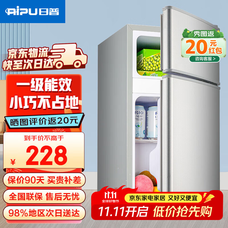 日普（RIPU）小冰箱迷你小型双门家用一级能效宿舍出租房办公室节能省电冷藏冷冻电冰箱 【年销百万】48升银色【3天不到1度电】