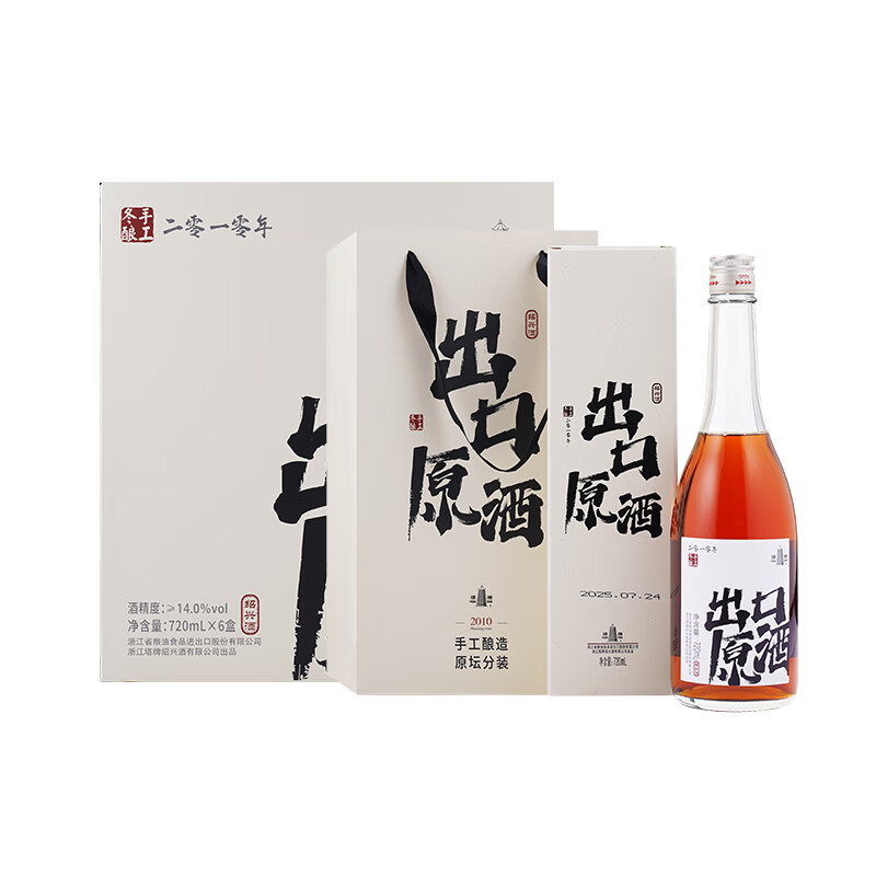 塔牌 2010年出口原酒 绍兴黄酒 手工冬酿糯米花雕酒 720mL 6瓶 整箱装