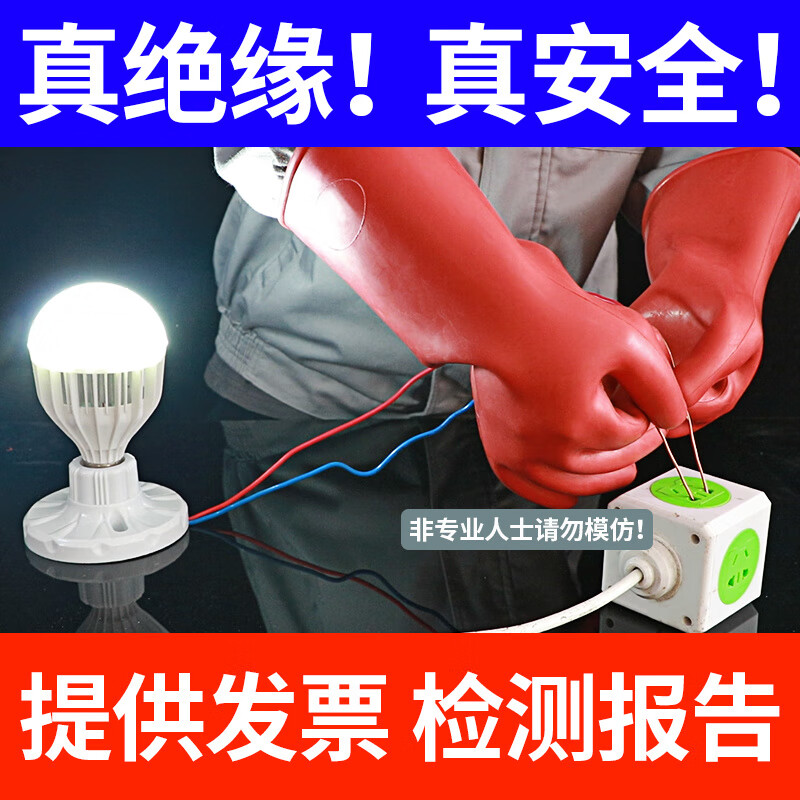 RSRDDY高压绝缘手套10KV电工专用380V低压防电1000V带电作业橡胶12/35KV 基础款-5KV电压(赠送吸汗手套)