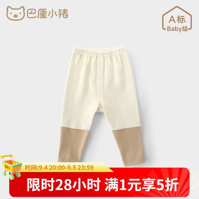 巴厘小猪(BALIPIG)儿童打底裤女童休闲裤春秋季婴幼儿春装长裤 奶白 80 cm