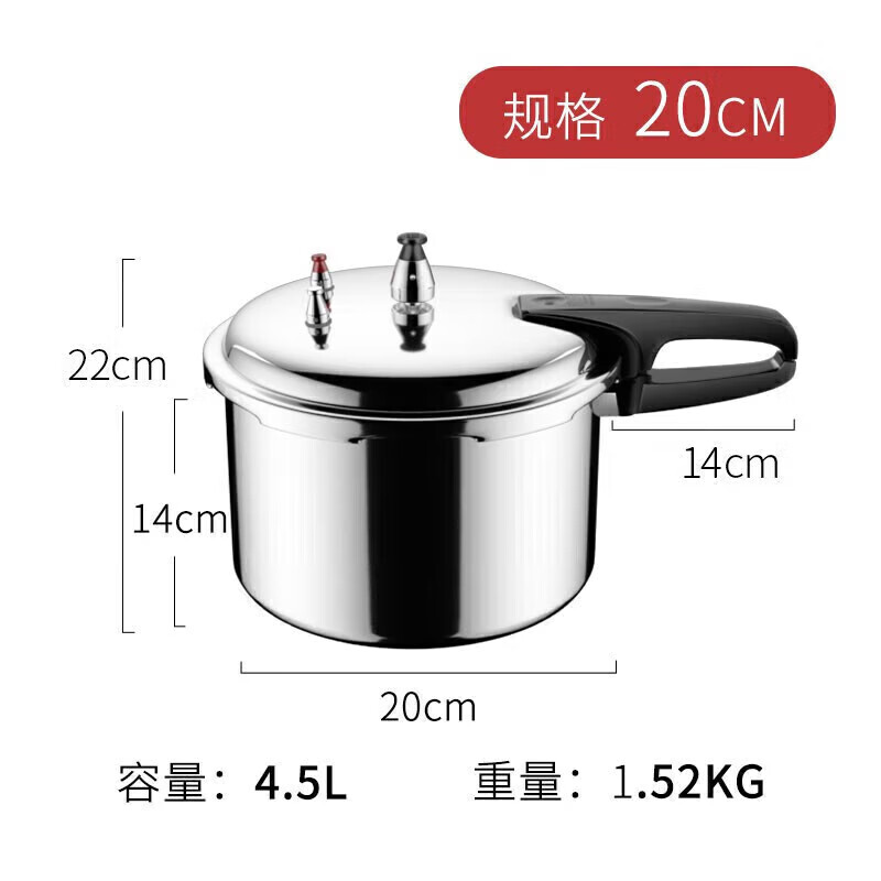 双喜高压锅家用燃气明火加厚防爆压力锅家用锅具 明火专用/2-3人 20cm 4.5L