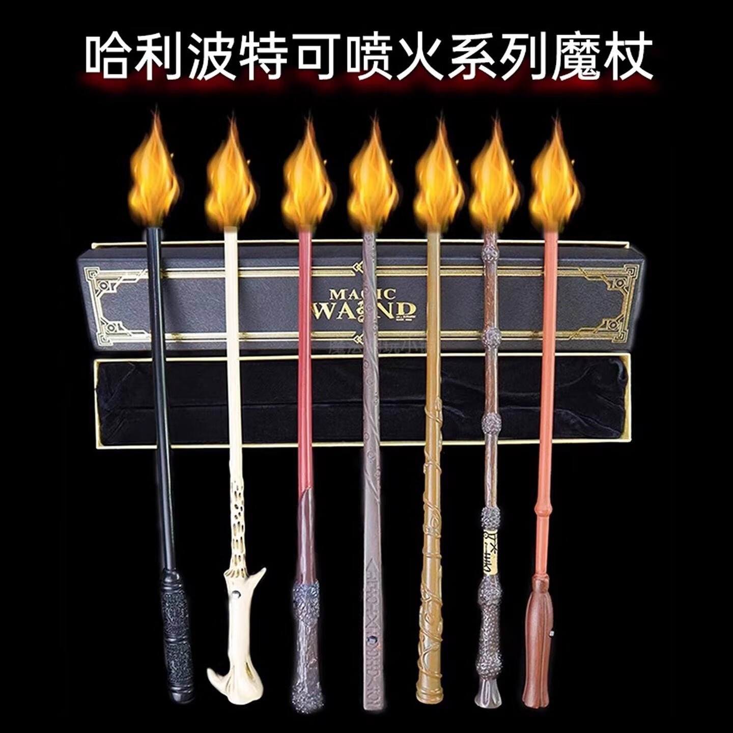哈利波特魔杖可喷火正版魔法棒魔术玩具cos道具男生生日礼物礼盒 伏地魔-6mm口径12张耗材纸
