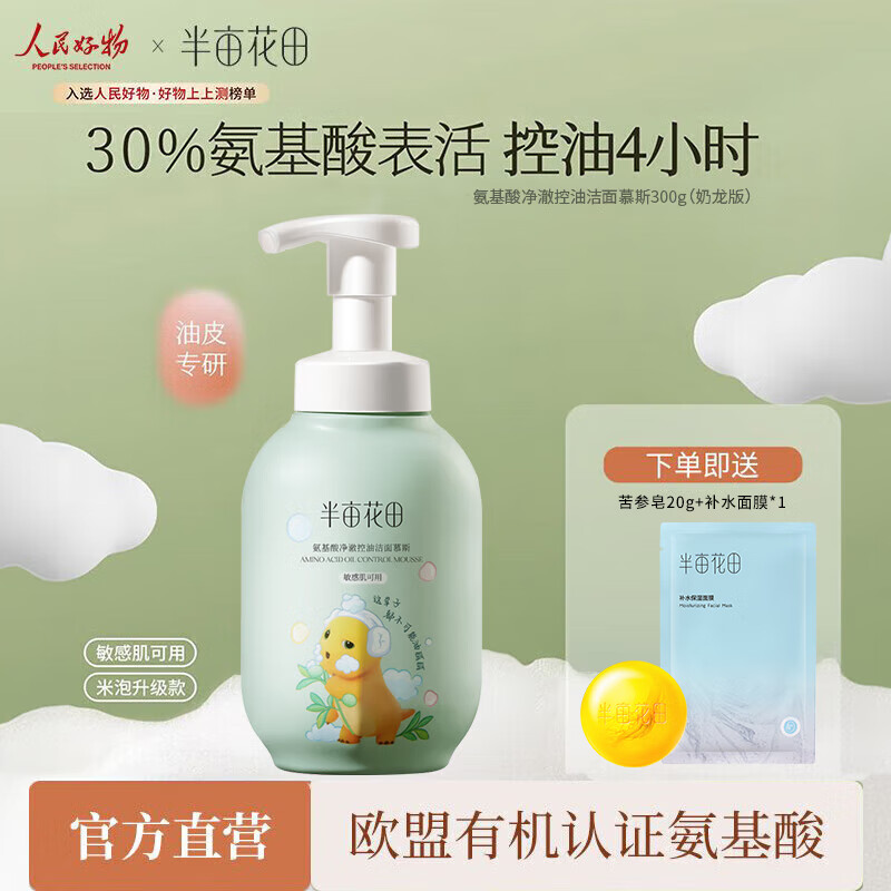 ���ڲ�������Ķ���ﰱ����Ľ˹300g ����ϴ���������ౣʪ���ͽ����� ���м����� ��������������Ľ˹300g ������ 29.9Ԫ