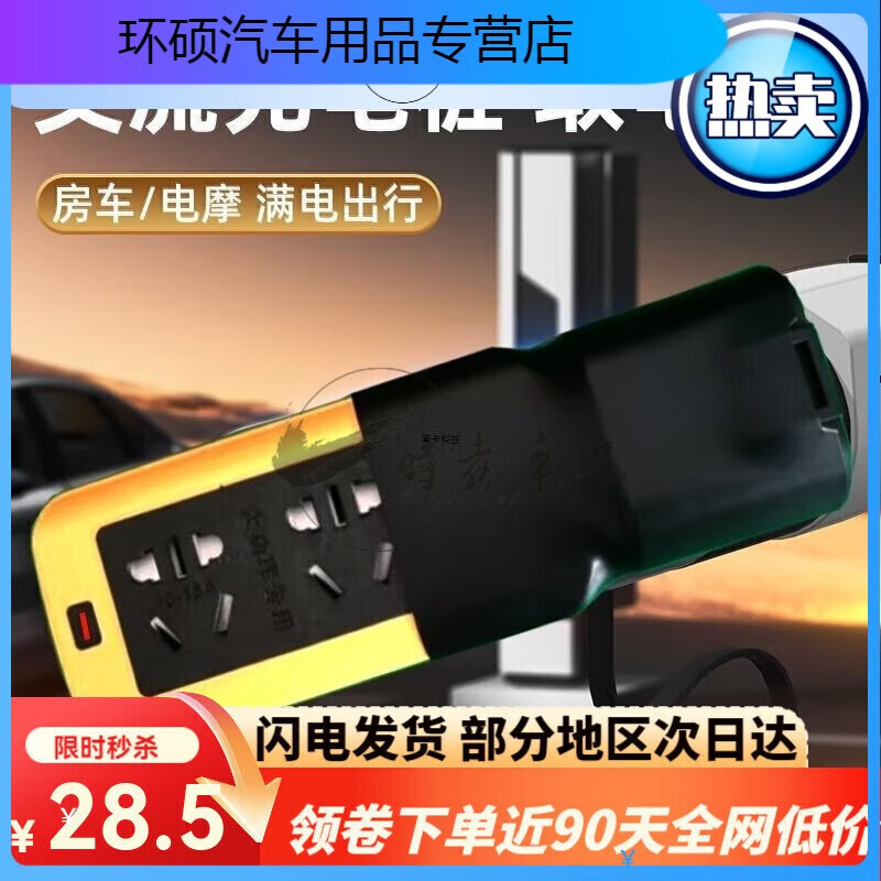 山头林村桩转换器电器电瓶车取交流房车电摩220V插头转接头充电 交流桩两孔插座4平方4500瓦 京东折扣/优惠券