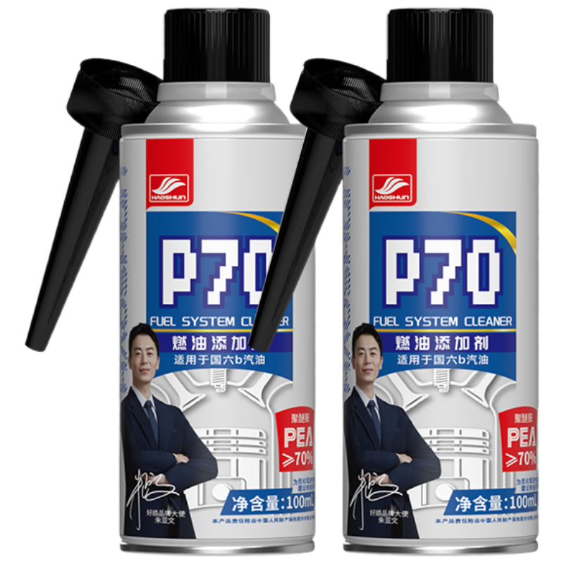 好顺P70燃油添加剂浓缩PEA聚醚胺清洗三元催化汽车喷油嘴除积碳自营