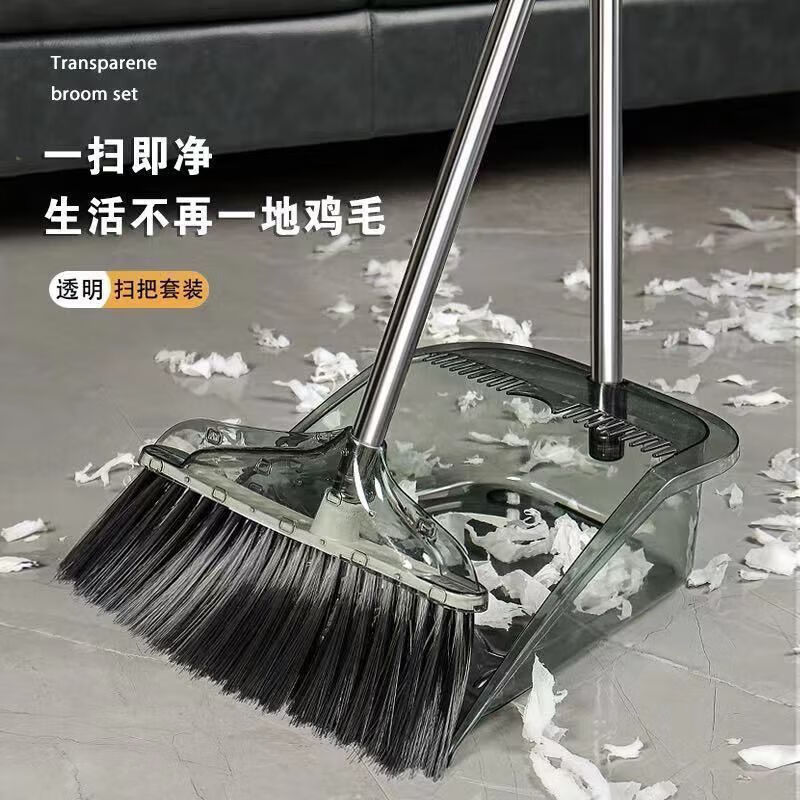 清洁JTT 轻奢绿扫把俩件套 透明扫把