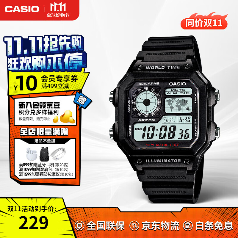 卡西欧（CASIO）手表小方块 休闲钢带防水小银表AE1200学生男士手表电子表日韩表 AE-1200WH-1AVDF