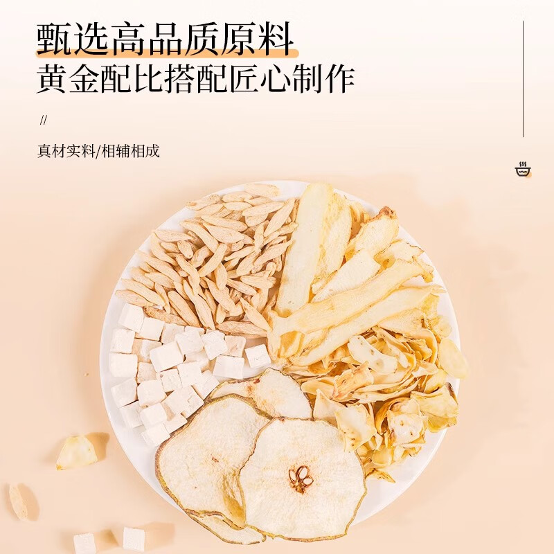 邮政农品邮政农品玉竹百合生津水茯苓雪梨饮竹蔗茅根水祛燥火补津液养生茶 【60g*1袋】共12副药