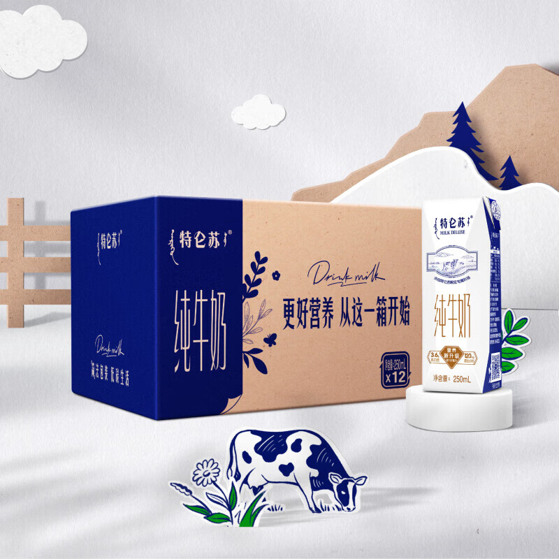 蒙牛 特仑苏全脂纯牛奶250ml*12盒 3.6g蛋白原生高钙营养早餐奶礼盒装 两提装