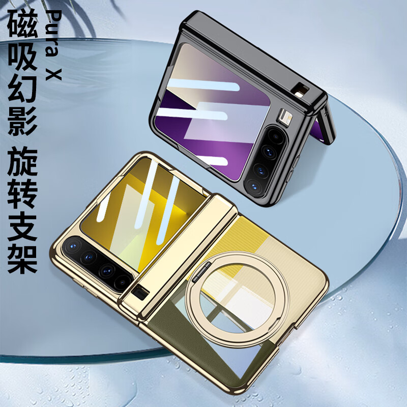 麦焕适用华为PuraX阔折叠手机壳puraX典藏版壳膜一体中轴铰链镜头加高小屏保护旋转支架防摔保护套  【夜光银】透明款丨壳膜一体丨旋转支架 华为 Pura X/Pura X典藏版通用