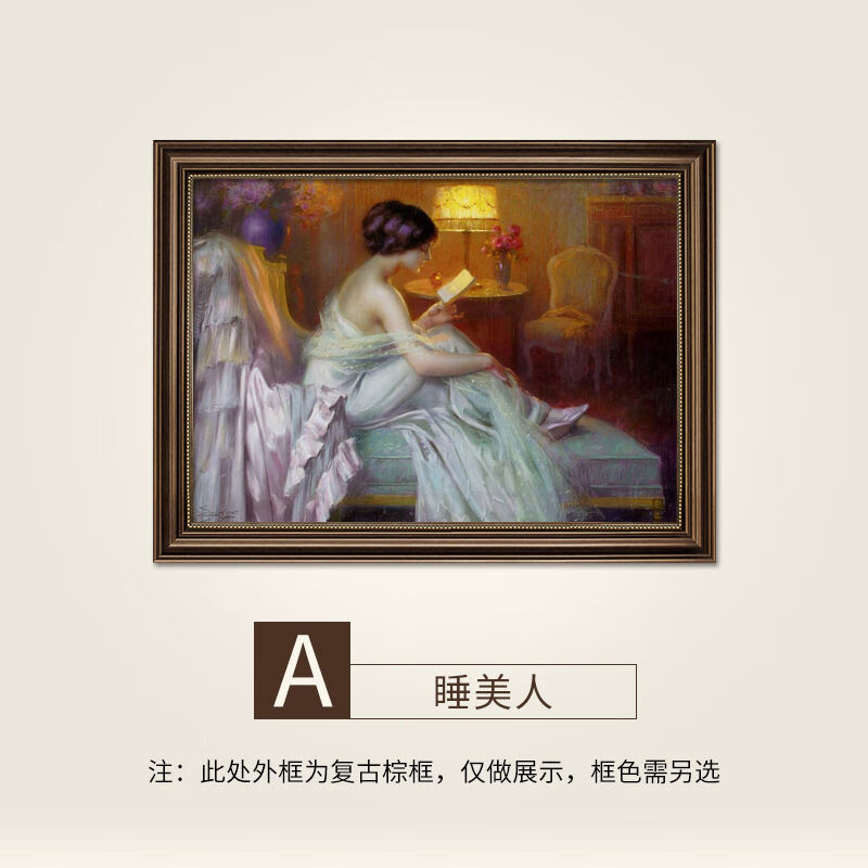 法蒂雅 fdy美式睡美人床头装饰画横版壁画欧式人物油画卧室背景墙 a款