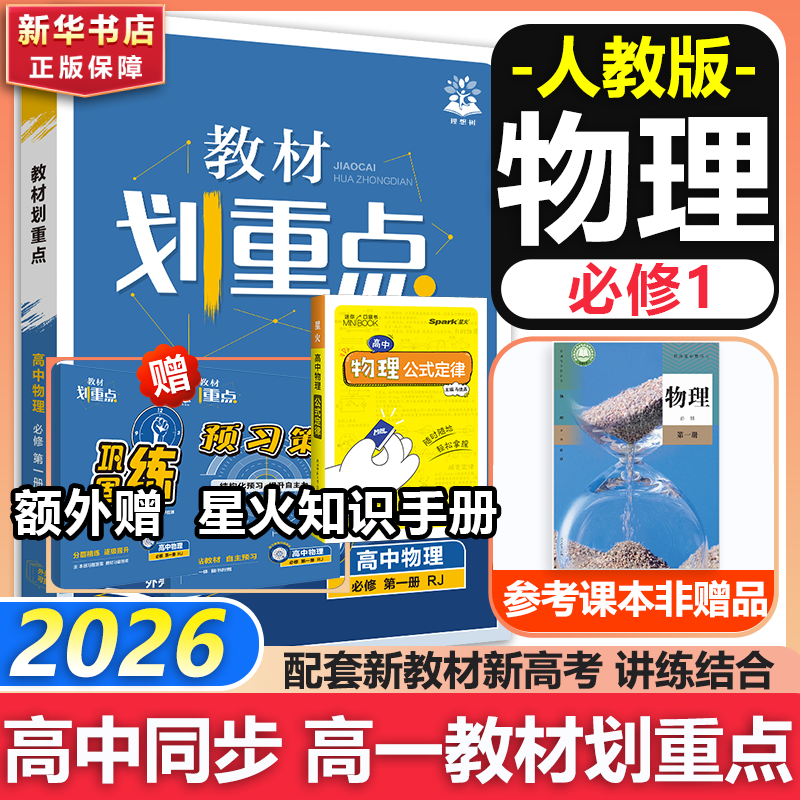 ���ڲ������̲Ļ��ص����һ2026��һ��ѧ�������������²���޶�����Ŀ��ѡ �������ʡ����л��ص��һ��ѧ����ѧ�ڱ���һ1���޶�2������3�α�ͬ����ϰ��̸�ͬ���̸�����1����2����3�˽̰� ������һ������ �˽̰�