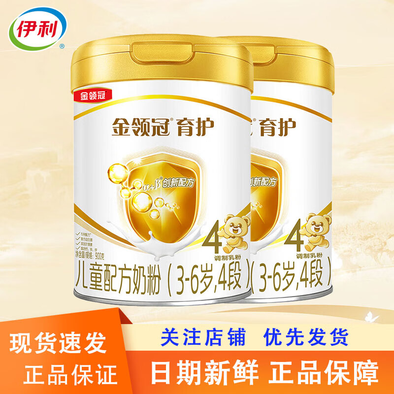 ���ڲ������������������4��900g��ͯ�䷽�̷�3-6���ͯȫ��Ӫ�� 4�� 900g 2�� 179.9Ԫ