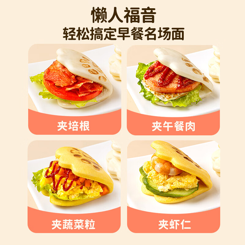 花田熊高钙虎扒包早餐半成品速食营养小学生汉堡胚夹馍荷叶饼皮主食馒头 【高钙营养】双拼2袋装【顺丰包邮】