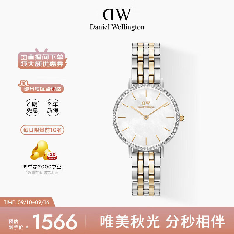 丹尼尔惠灵顿（DanielWellington）DW手表女星环冰川白手链流金表简约时尚节日礼物送老婆DW00100665