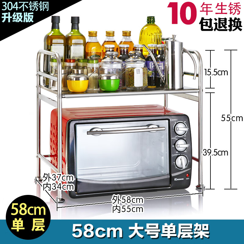 達(dá)派屋(DAPAI HOME)304不銹鋼廚房烤箱架子微波爐雙層置物架整體櫥柜收納整理架 單層58長