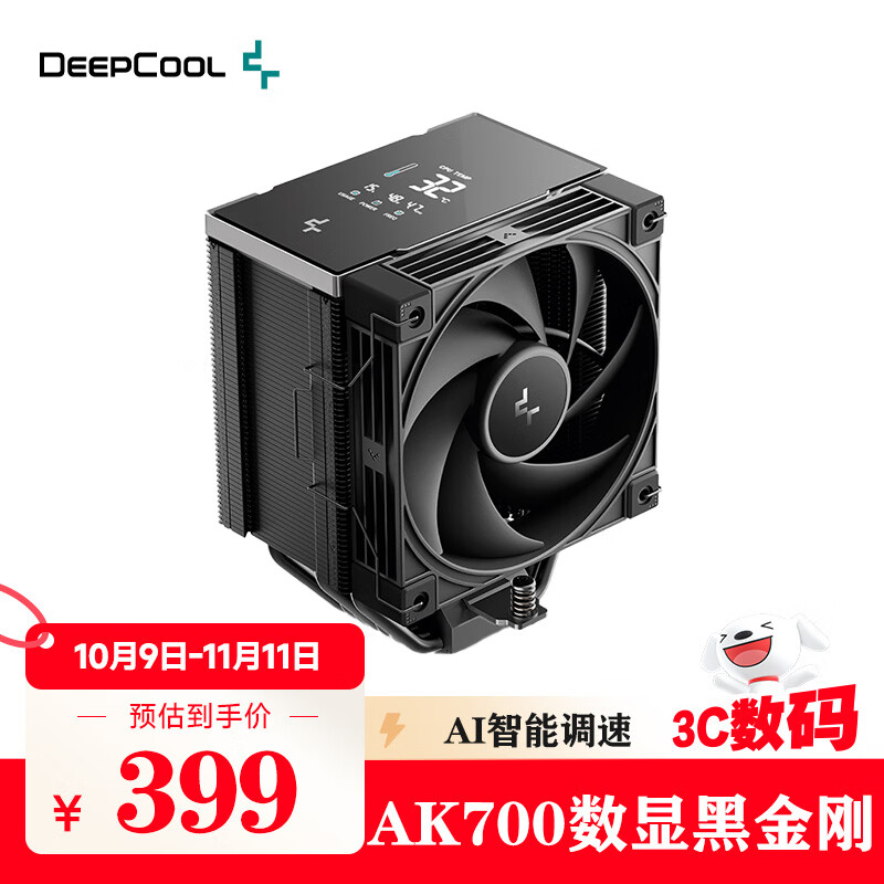 九州风神（DEEPCOOL）冰立方700数显黑金刚风冷散热器7热管单塔/AI智能调速/8秒反转清灰/高清数显段码屏/内存全避位