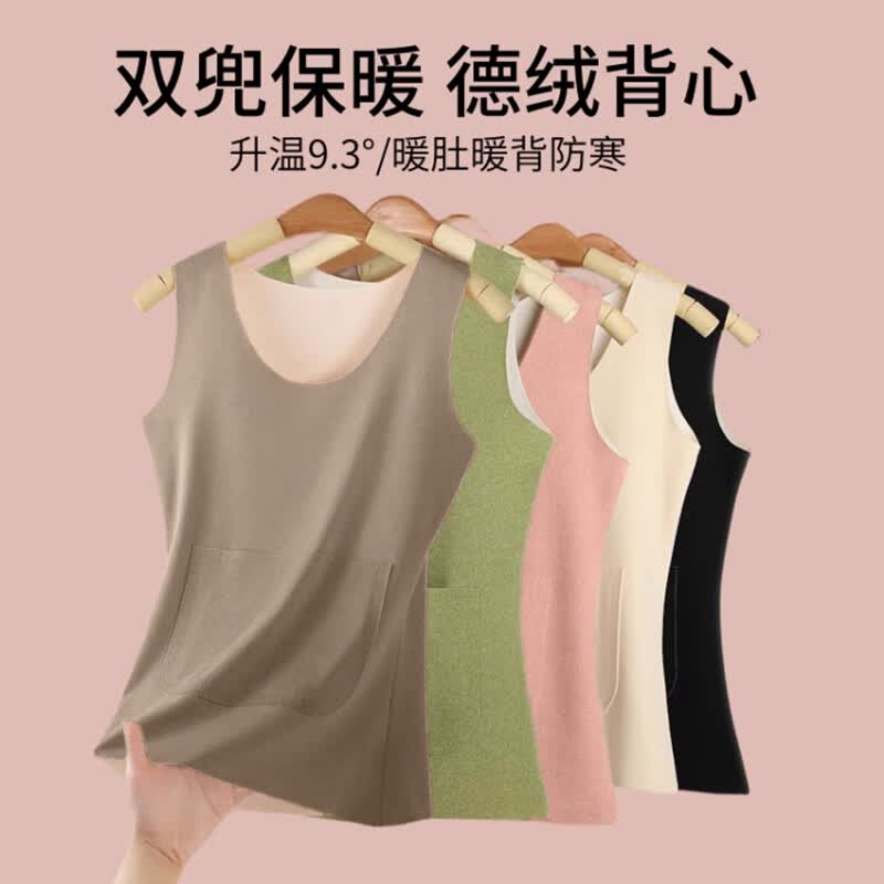 【19.9包邮】浪莎 双兜德绒无痕女士打底背心 卡其色 XL