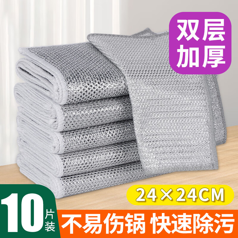 洁比世双层银丝抹布24*24cm10片替代钢丝球厨房刷锅神器百洁布洗碗布