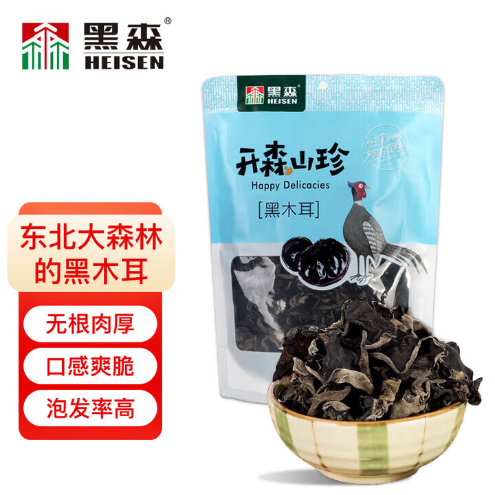 黑森東北特產(chǎn)黑木耳黑木耳肉厚無(wú)根黑木耳干貨 便攜裝黑木耳120g