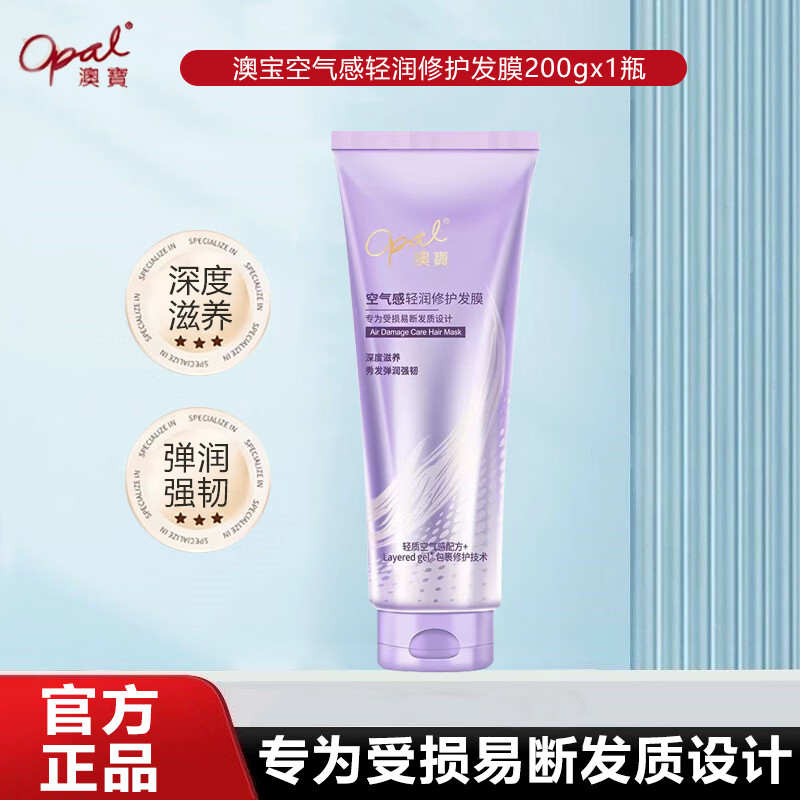 澳宝香氛精油洗发露小苍兰橙花鸢尾去屑控油滋养洗发水480g正品 轻润修护发膜200ml*1瓶