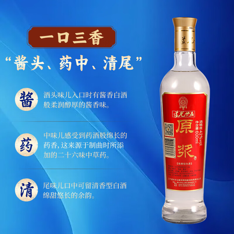 道光廿五 道光廿五红标原浆42度白酒整箱250ML固态发酵粮食酿造自留口粮酒 42%vol 600mL 8瓶 裸瓶拆箱发货