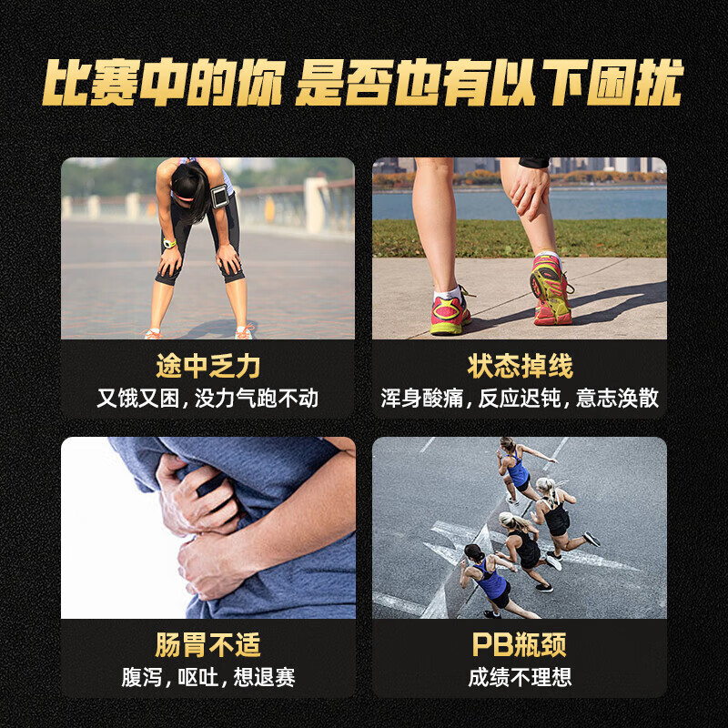 迈胜黑胶能量胶马拉松跑步越野骑行户外运动能量补剂续航机能胶饮料 【尝鲜】能量胶 60g*2袋 （口味随机）