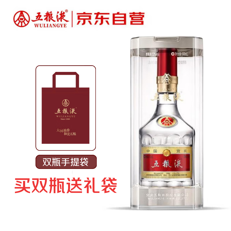五粮液 普五八代  2022-25年 浓香型白酒 52度 500ml 单瓶【名酒鉴真】