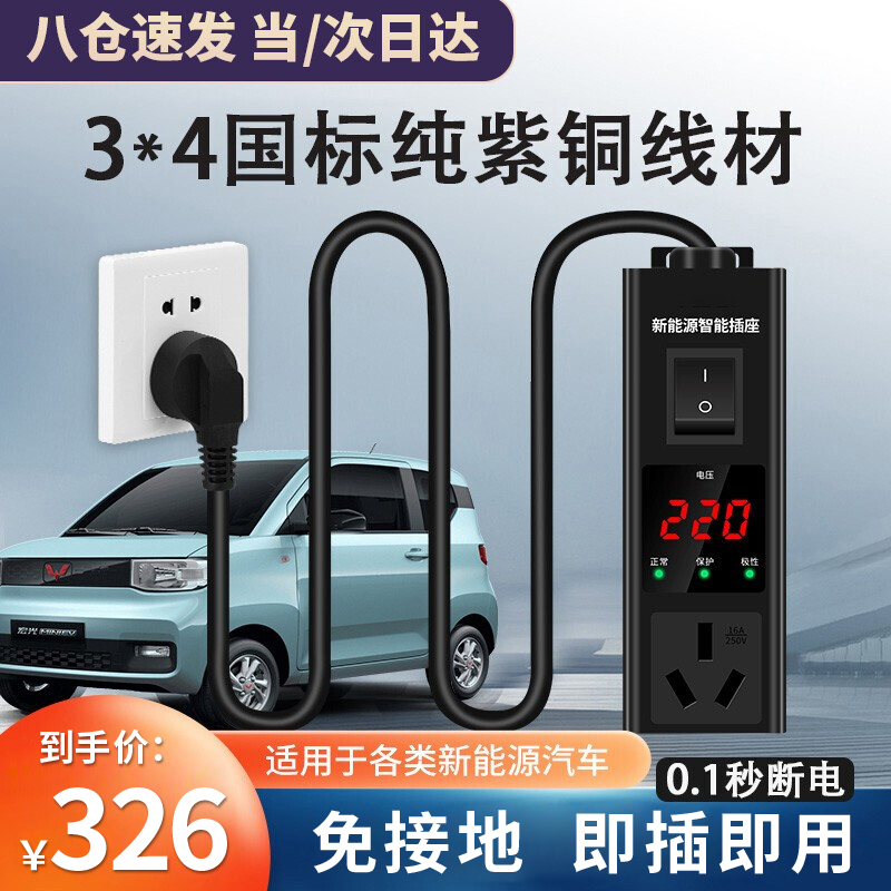 使用测评嘉语DZ018-3新能源电动汽车接地宝怎么样，分享一星期心得分享