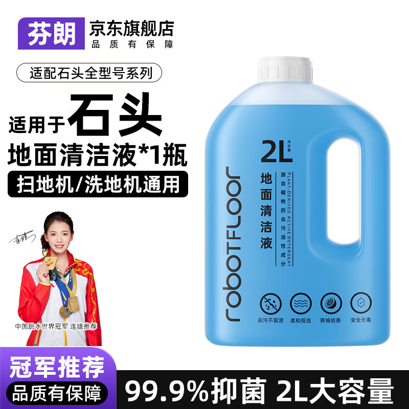 ʯͷɨػҺͨp20ultraa30proϴػp10proϴҺg10sϴ 2LװרҺ1ƿ 174.5Ԫ5(34.9Ԫ/)