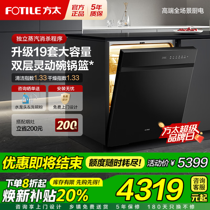 ��̫ϴ���Ƕ��ʽ ר����������ϴ 02-V16 ����19������������ ����������ɱ  һ��ˮЧ ��02-V16��19�״�����/1.33��ϴ����