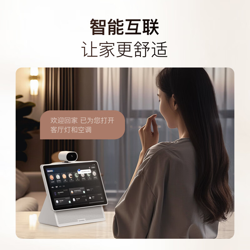 小度智能屏 X10 Ultra 文心大模型AI智能音箱音响 10.1英寸大屏 360度全景摄像头 视频通话 家庭礼物