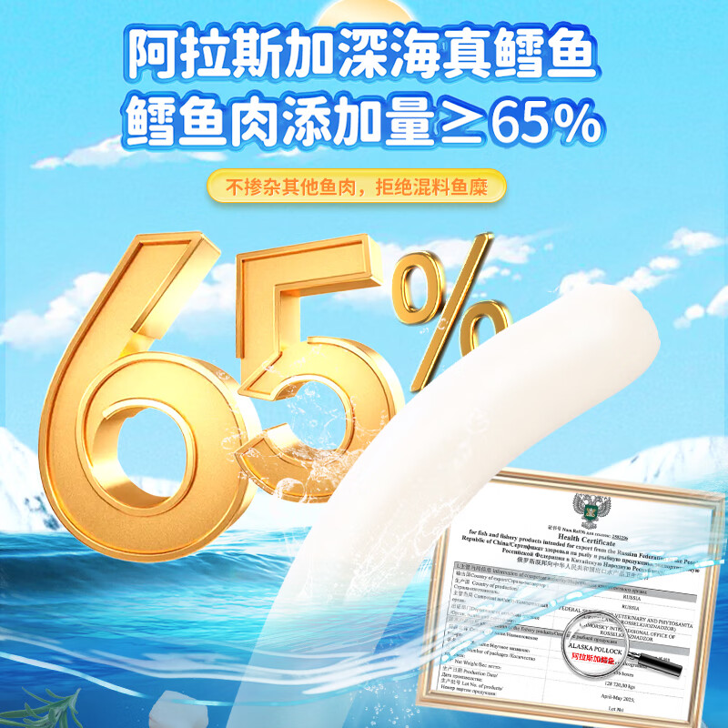 力诚宝宝深海鳕鱼肠儿童香肠火腿肠鱼肠营养高蛋白即食海味休闲零食 DHA高蛋白鳕鱼肠360g