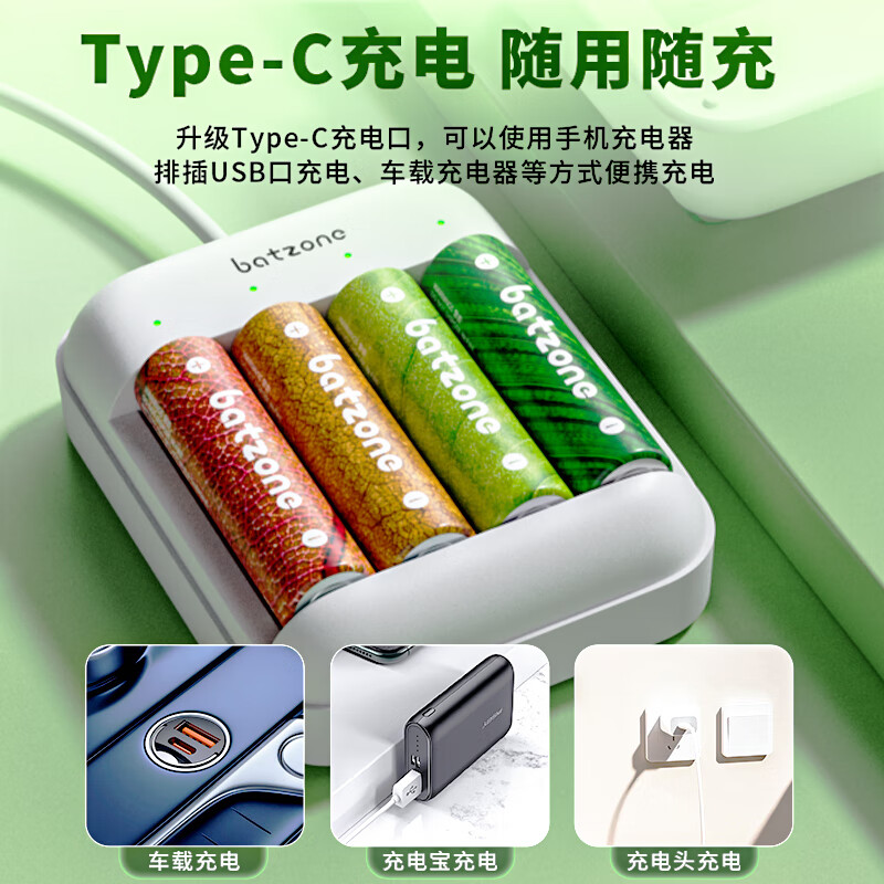 BATZONE充电电池5号7号电池充电器套装五号七号通用大容量可充电电池适用游戏手柄玩具麦克风话筒智能门锁 4槽充电器+8节5号+8节7号【组合装共16节】