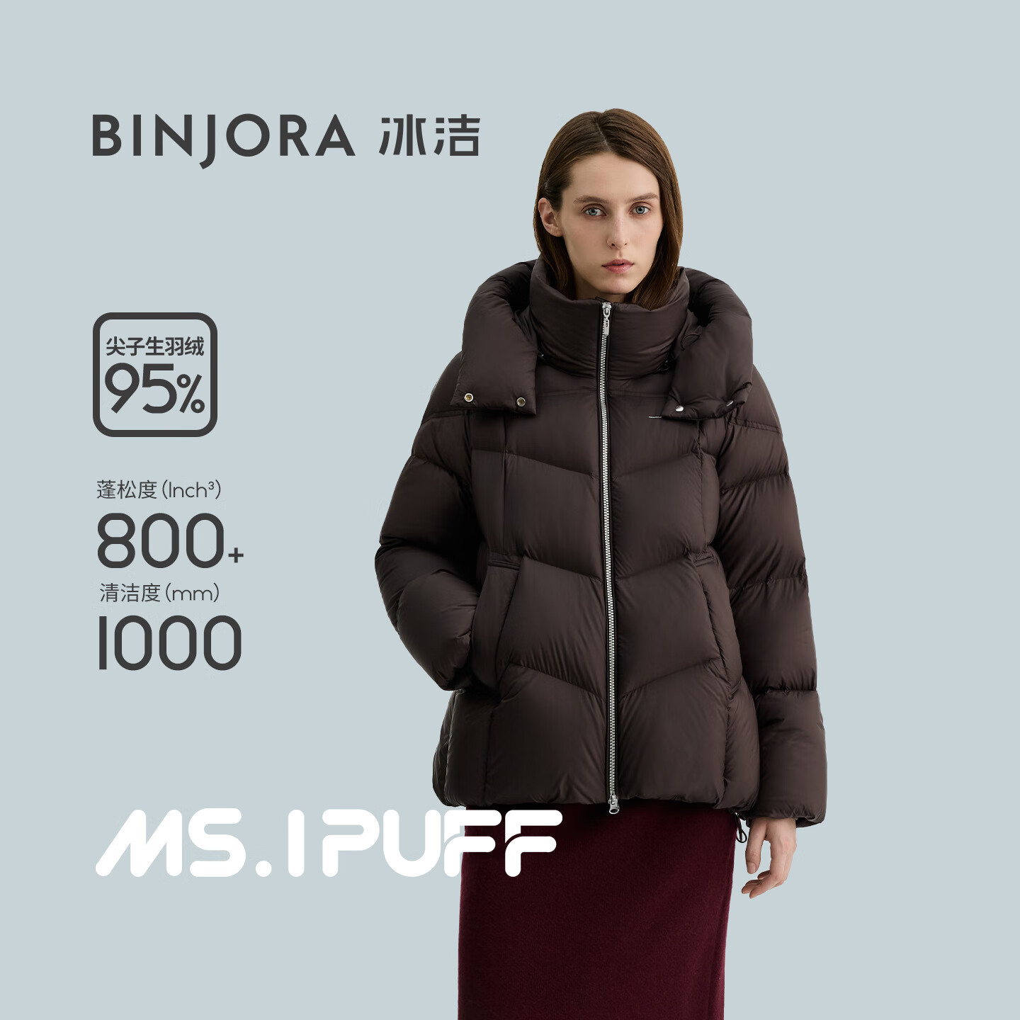 冰洁BINJORA 25冬短款脱卸帽羽绒服女 95鸭绒宽松泡芙羽绒服J5400DI41