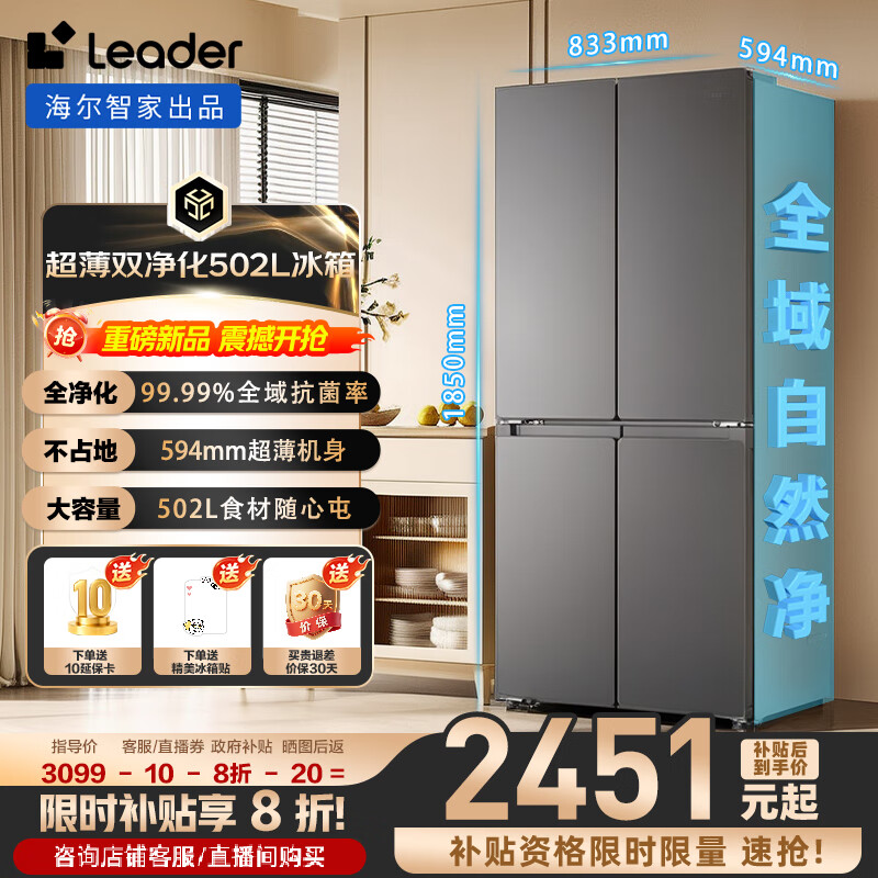 ͳ˧LeaderƷü502594mmʮTһЧ䶳˫õLTD-510WS9U1