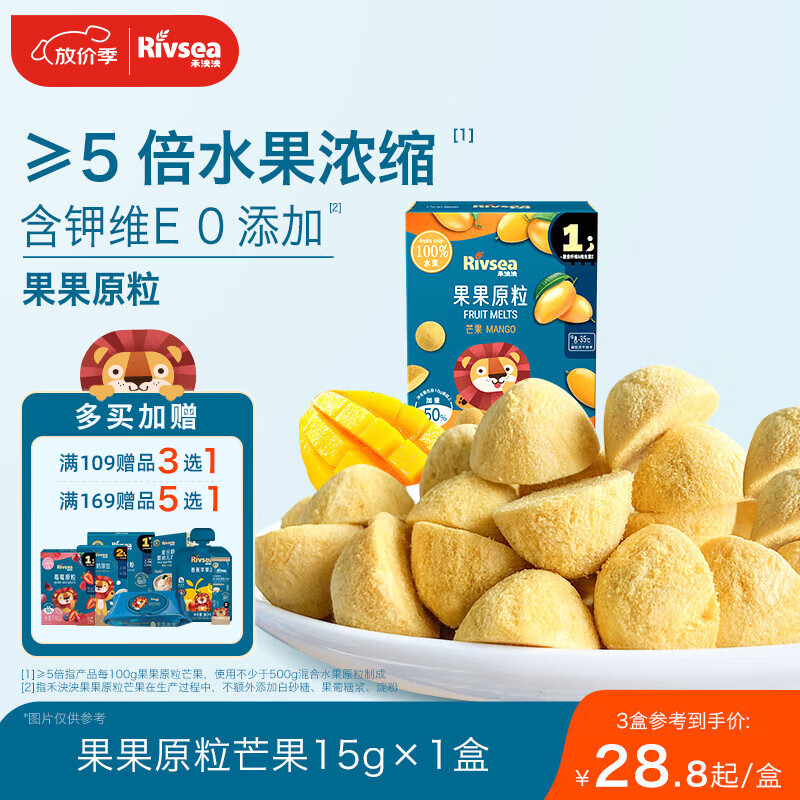 禾泱泱水果原粒果果原粒芒果味15g 5倍水果浓缩宝宝零食入口易溶