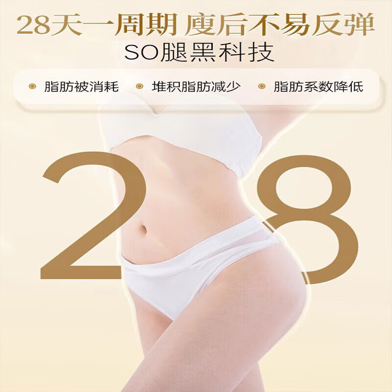 南京同仁堂美腿瘦腿神器大腿小腿粗腿减大象腿根部消除脂肪肌肉燃脂贴  买二赠一